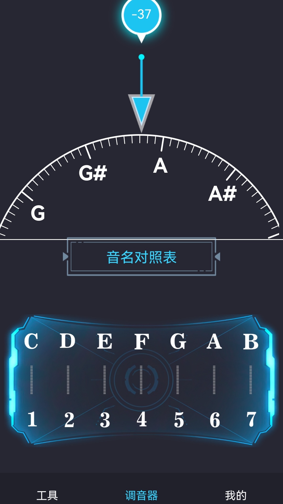 精彩截图-免费调音器2025官方新版