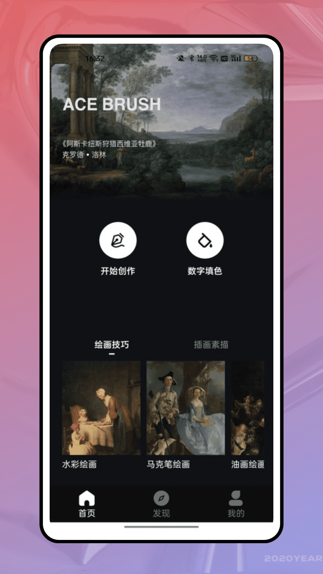 精彩截图-人生画廊2025官方新版