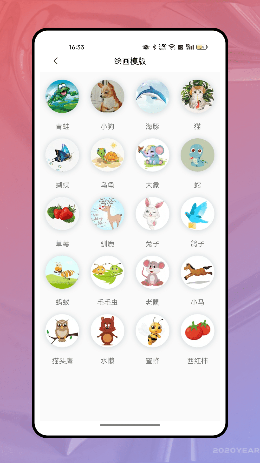 精彩截图-人生画廊2025官方新版