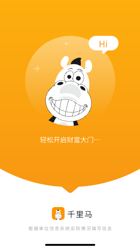 精彩截图-千里马2025官方新版