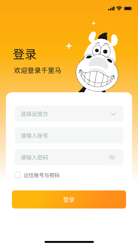 精彩截图-千里马2025官方新版