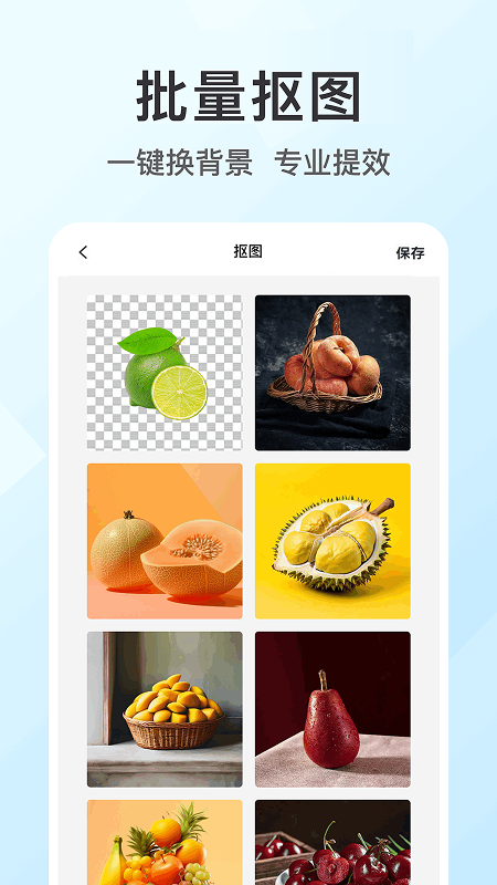 图片ps抠图 截图 2
