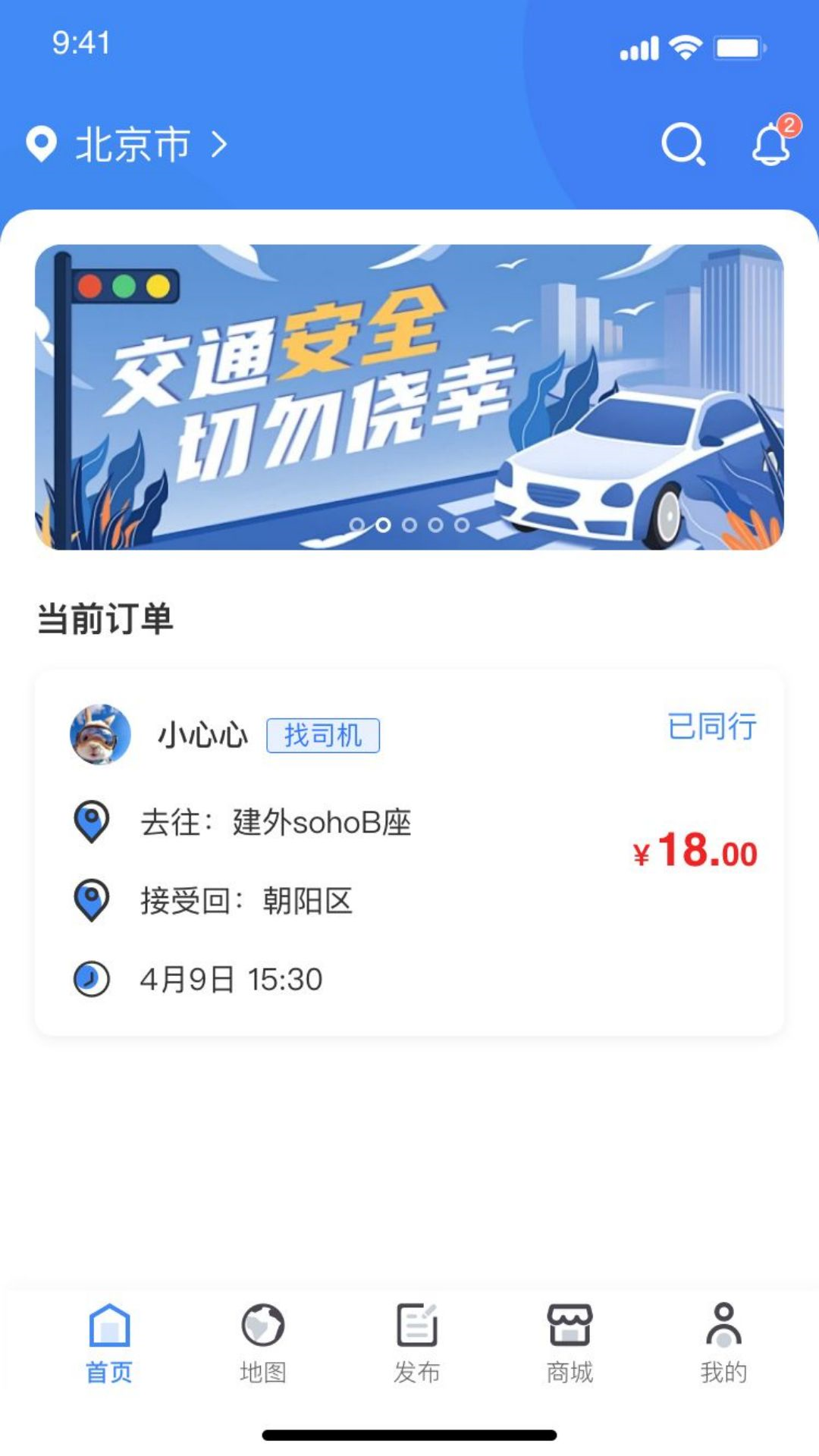 众鑫司服 截图 1