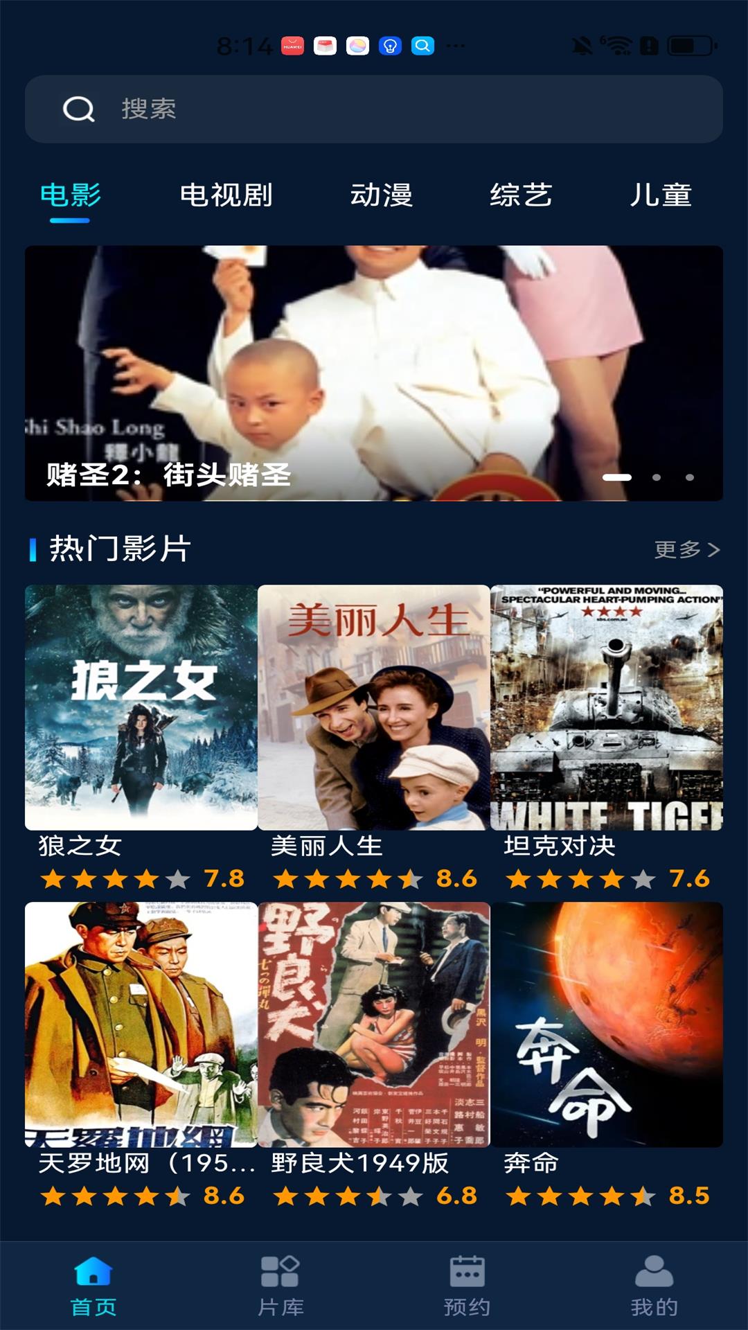精彩截图-家庭影视解说2025官方新版