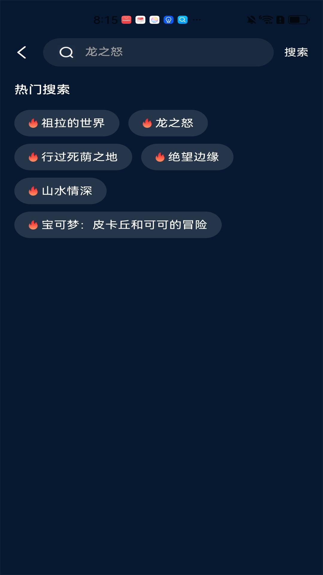 精彩截图-家庭影视解说2025官方新版
