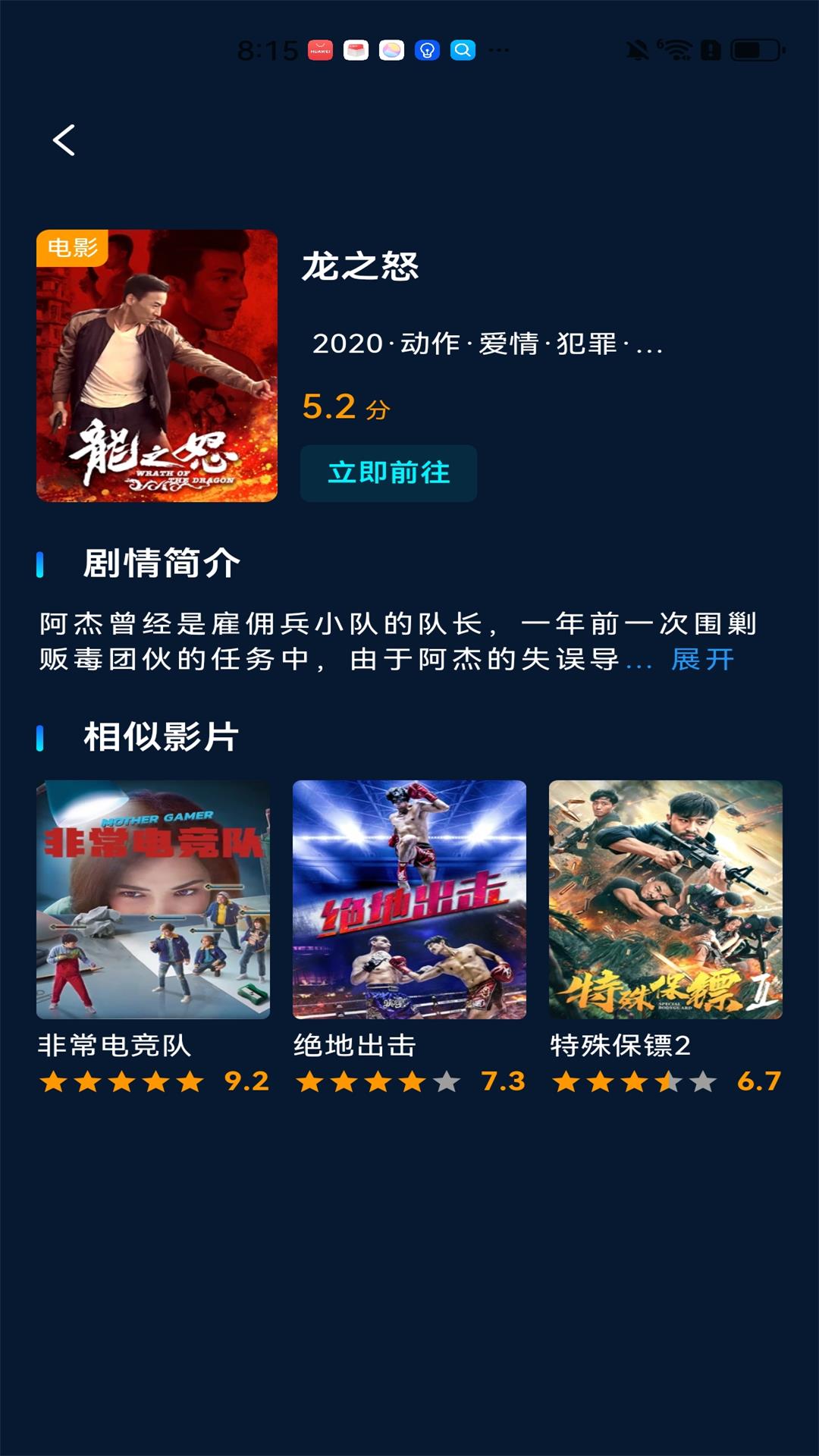 精彩截图-家庭影视解说2025官方新版