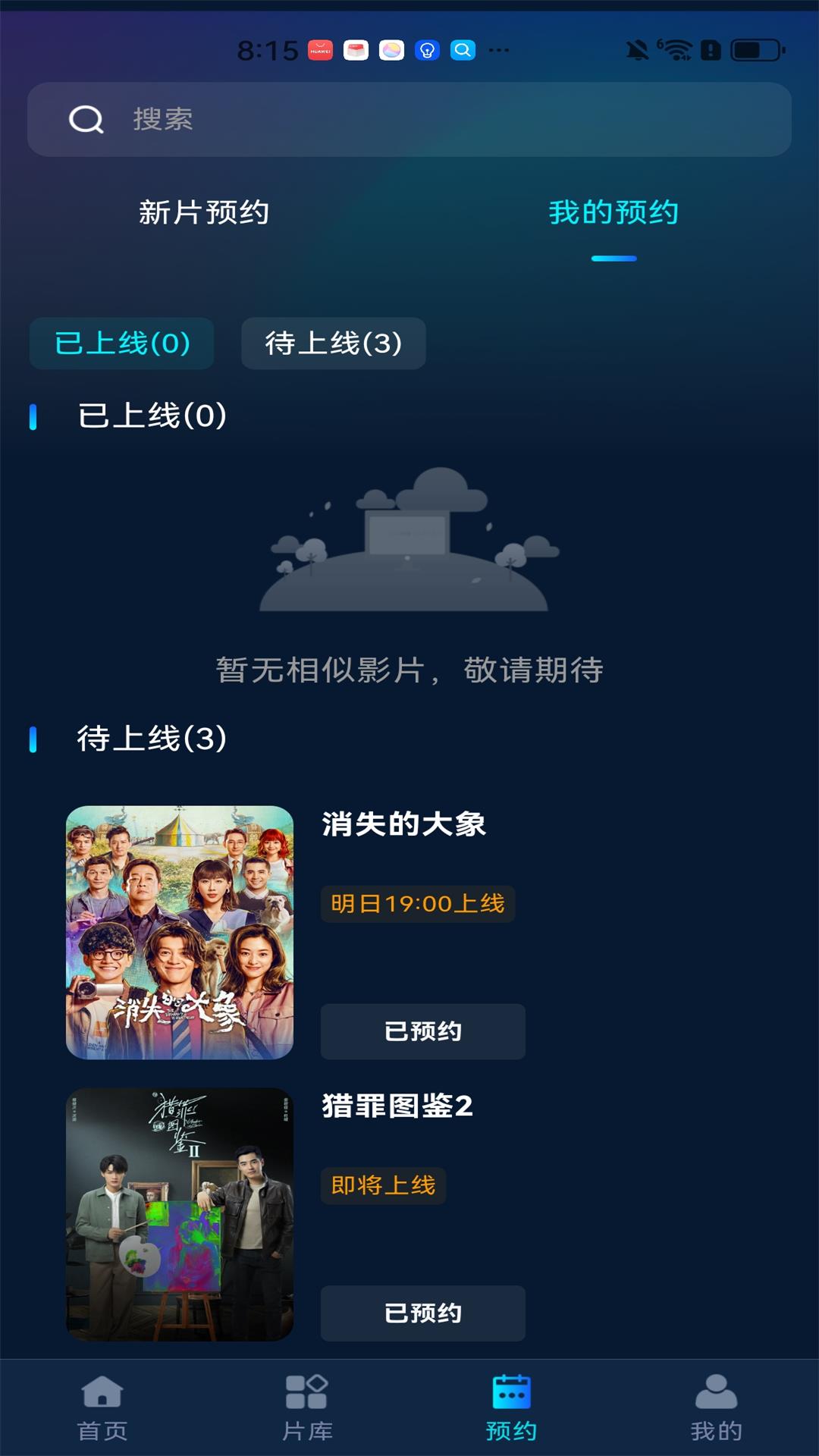 精彩截图-家庭影视解说2025官方新版