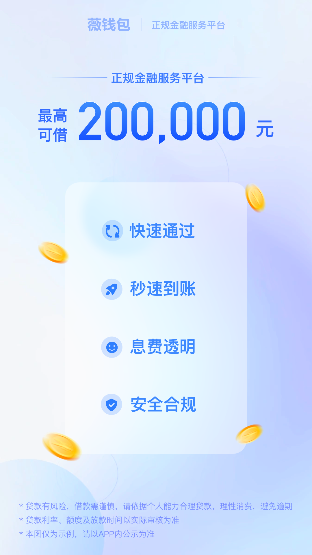 精彩截图-薇钱包2026官方新版