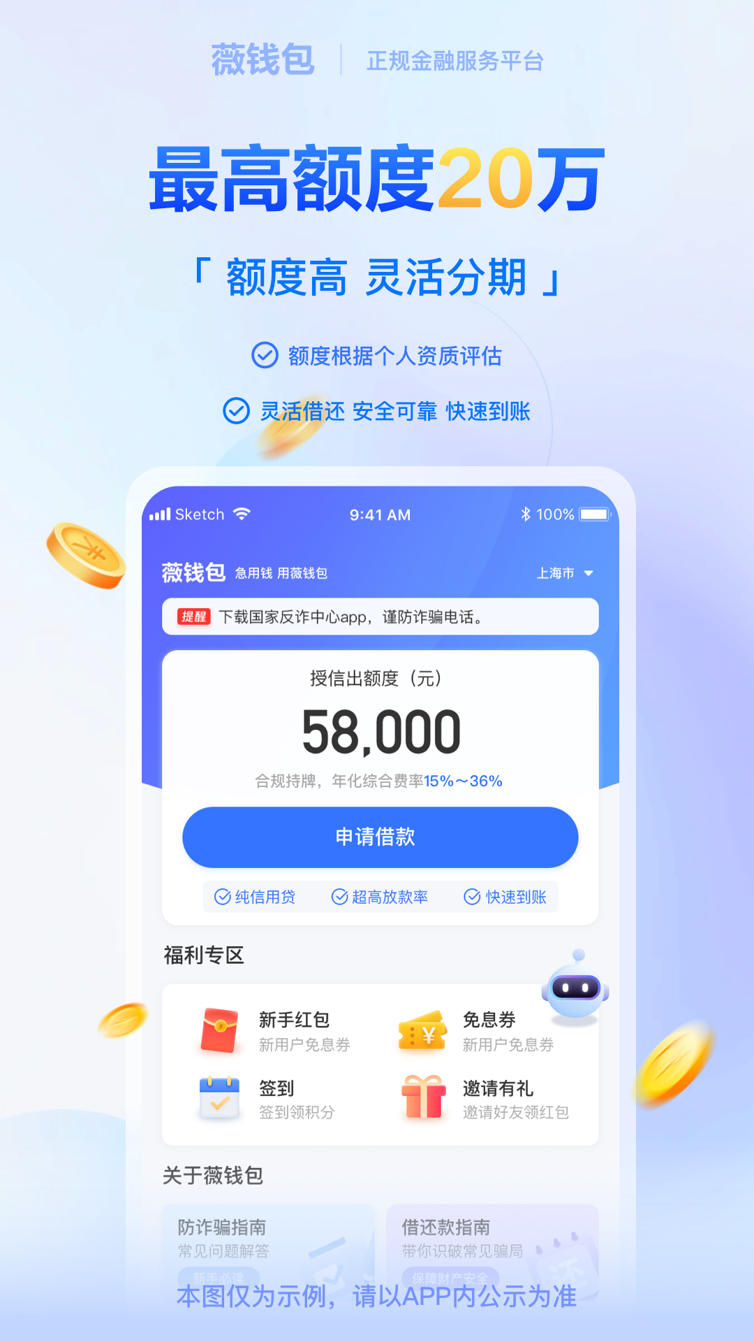 精彩截图-薇钱包2025官方新版
