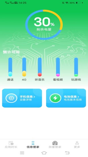 精彩截图-彩虹时长管家2024官方新版