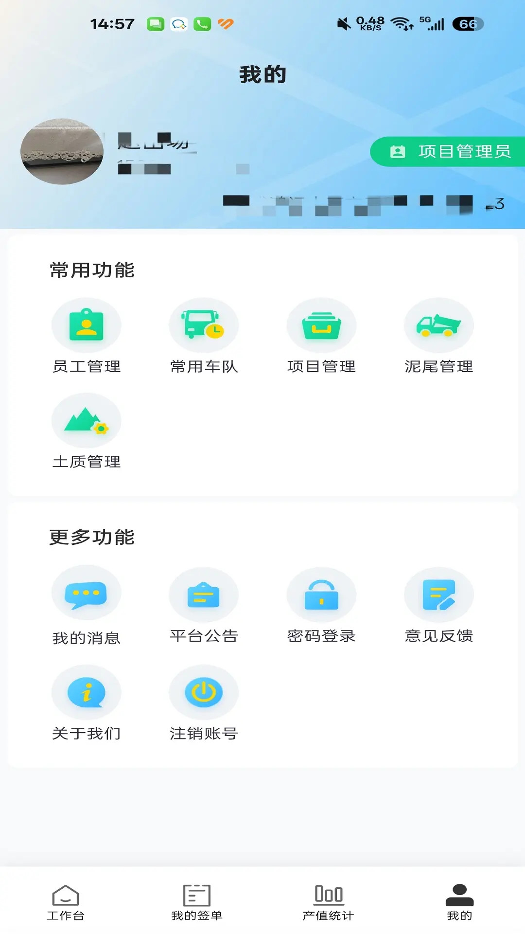 精彩截图-捷运途企业版2026官方新版