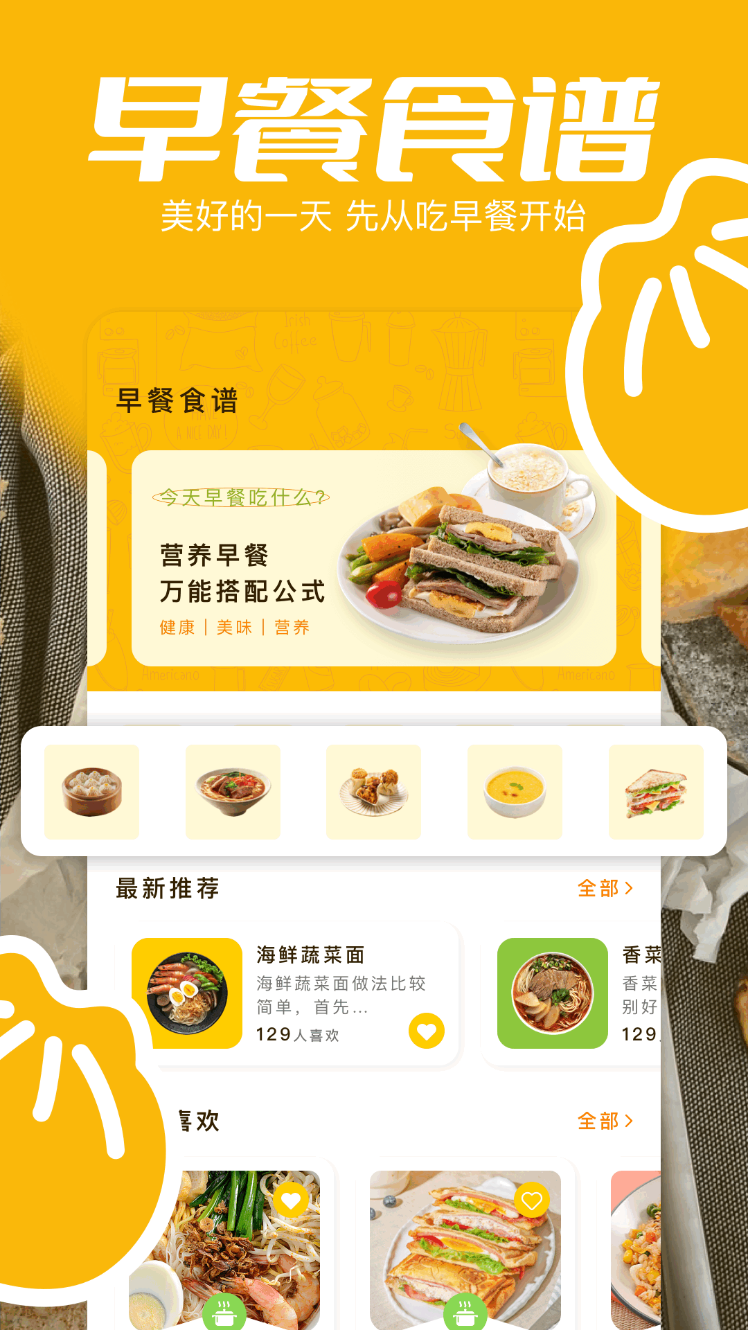 精彩截图-黄油2025官方新版