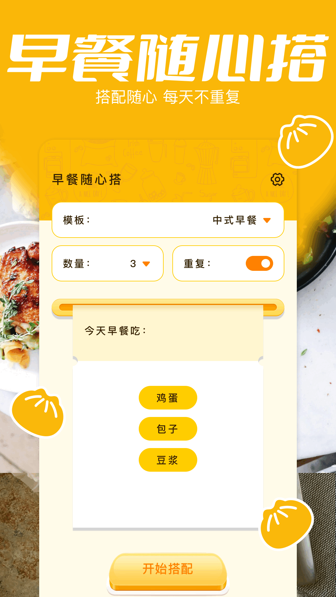 精彩截图-黄油2025官方新版