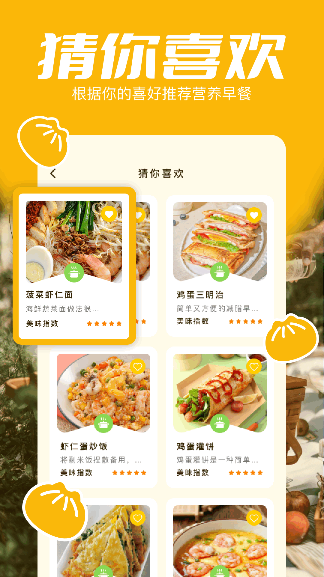 精彩截图-黄油2025官方新版