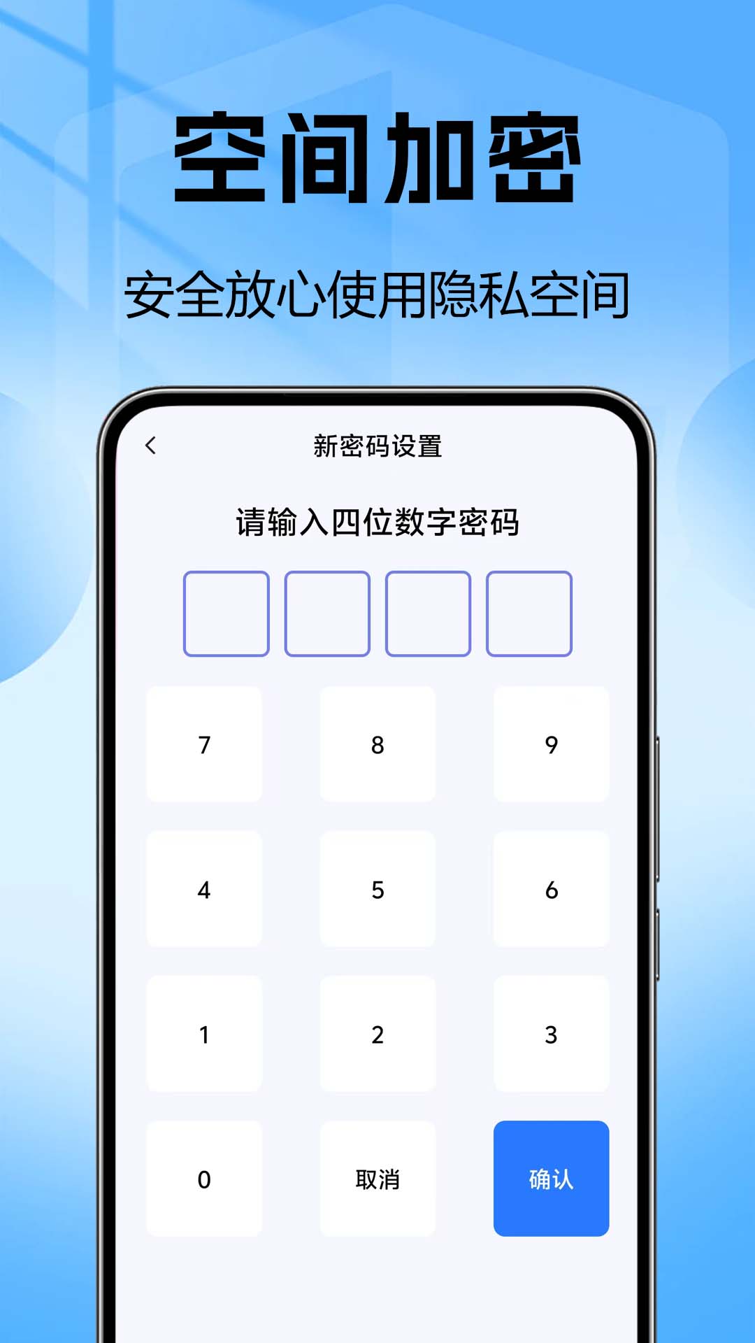精彩截图-软件应用隐藏器2026官方新版