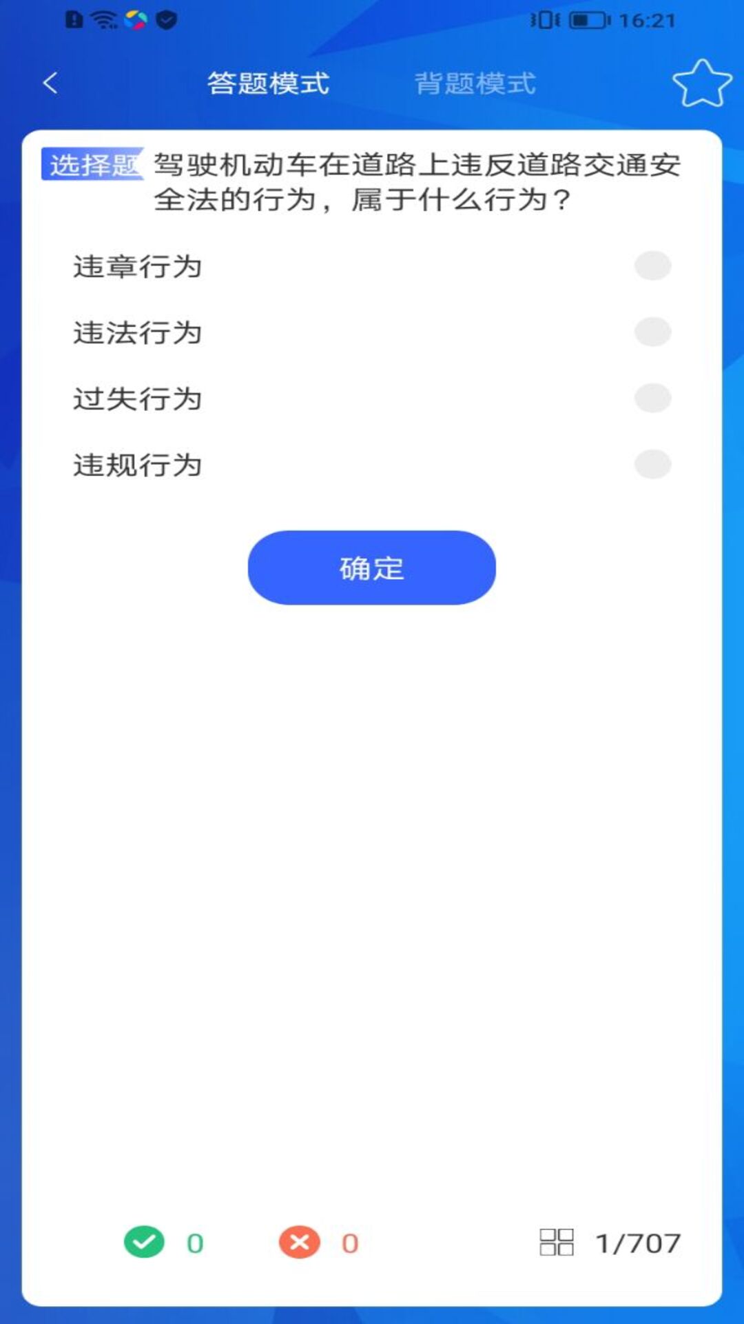 精彩截图-小鹿学车2025官方新版