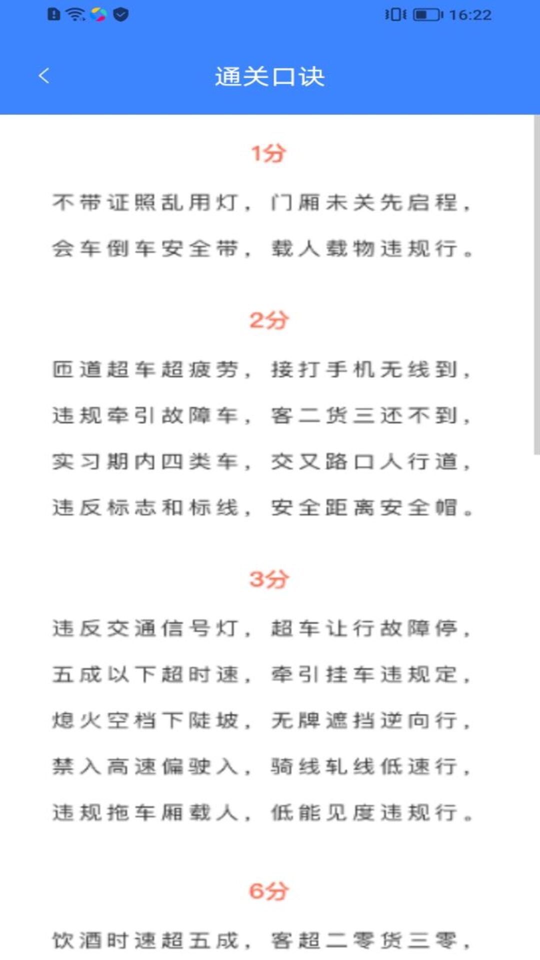 精彩截图-小鹿学车2025官方新版