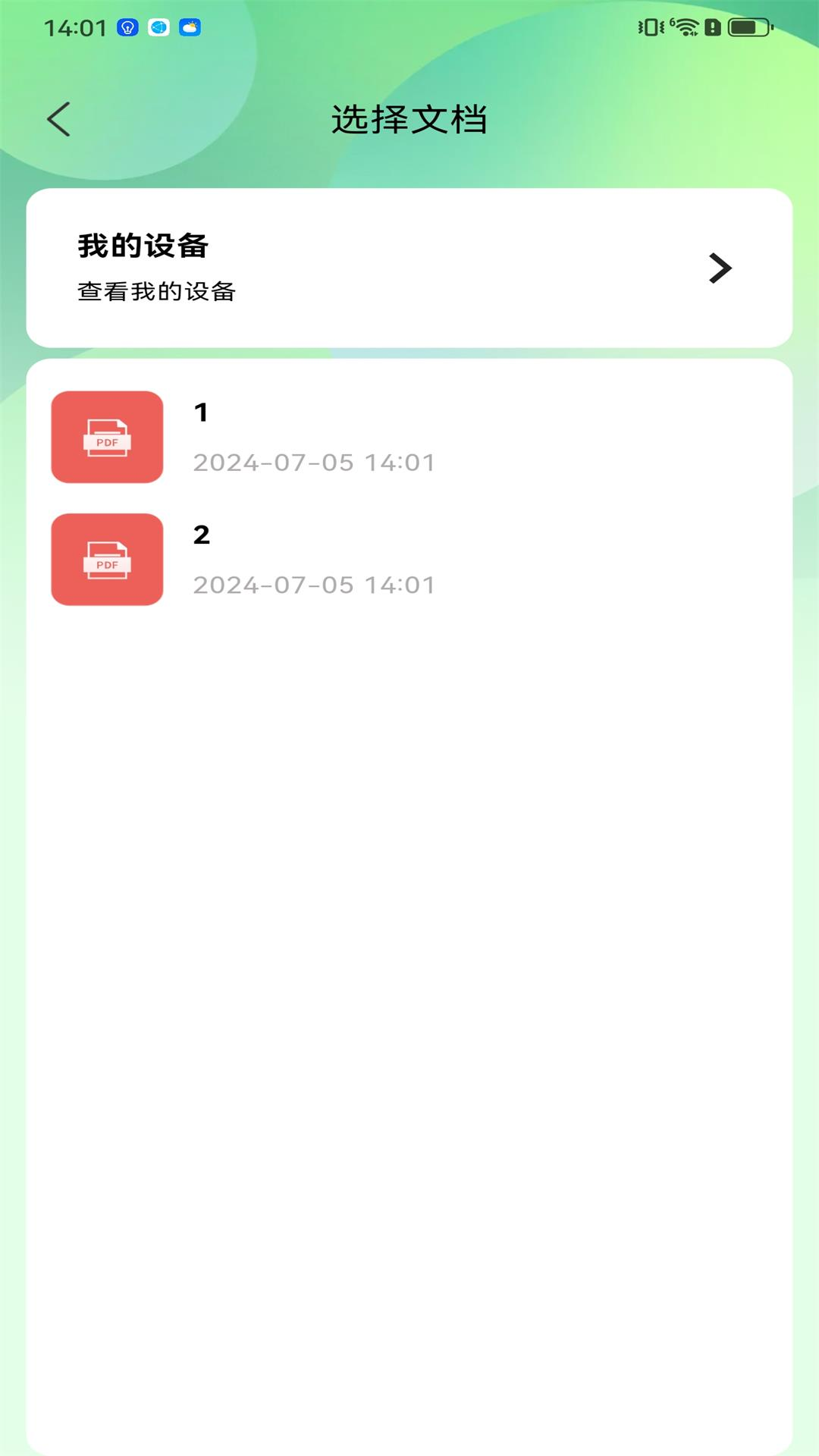 拍照计数大全 截图 2