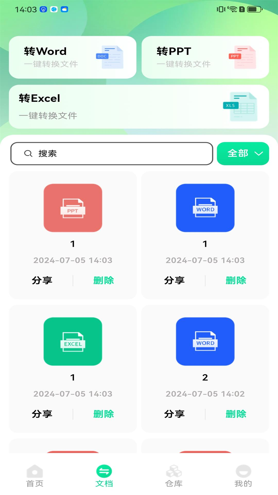 拍照计数大全 截图 3