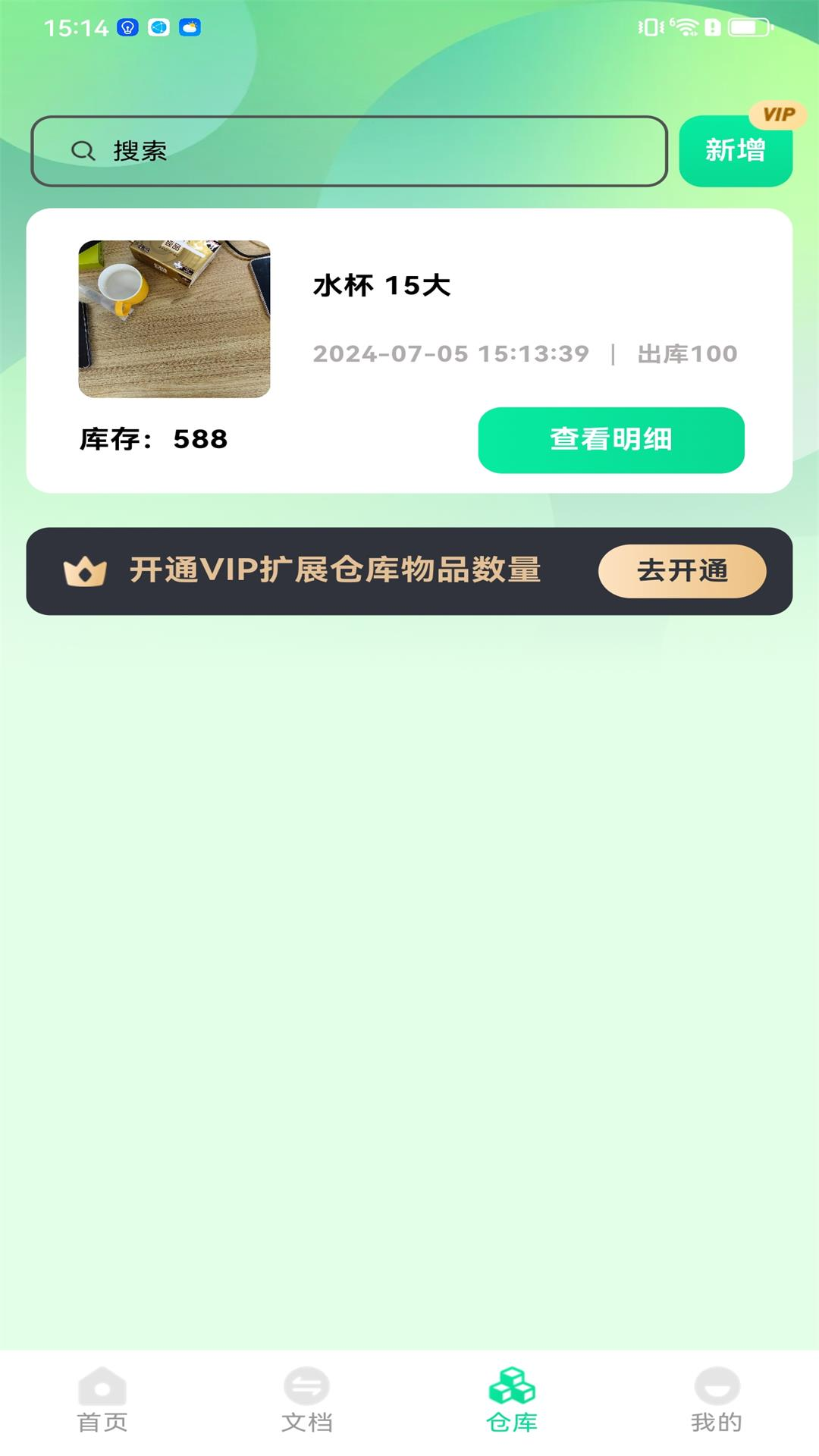 拍照计数大全 截图 4