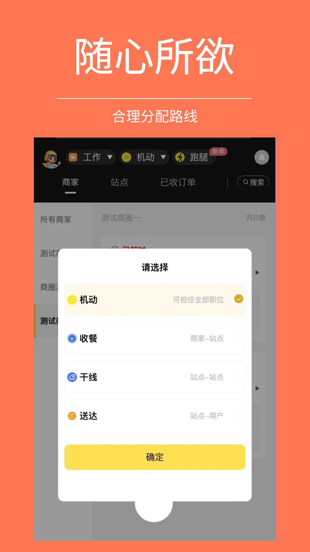 精彩截图-启点骑手2025官方新版