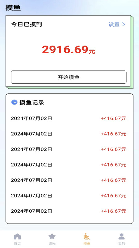 精彩截图-光灿流量2026官方新版