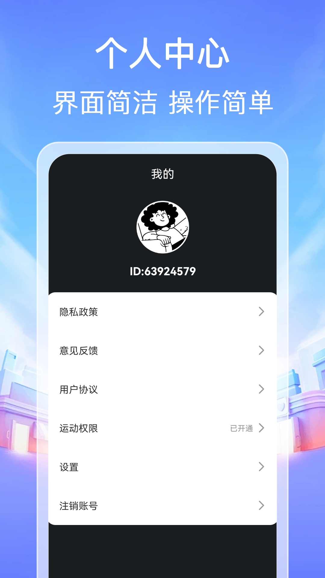 精彩截图-每天计步走2025官方新版