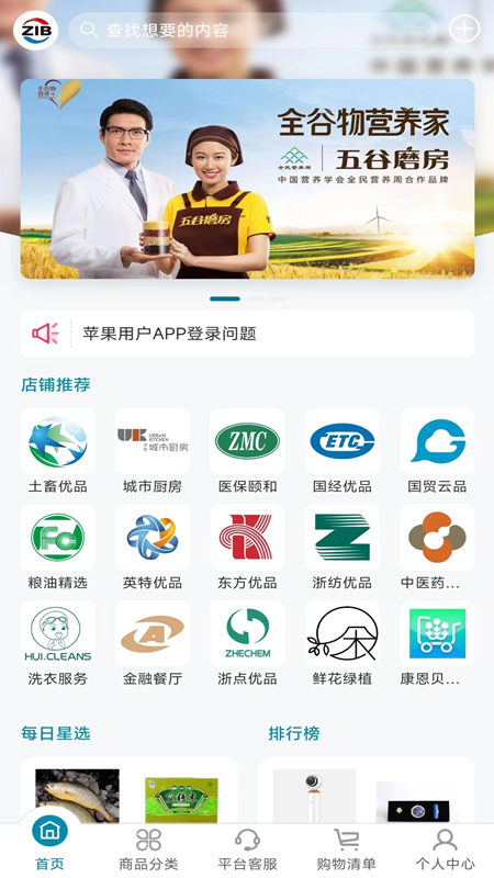 精彩截图-国贸优品汇2026官方新版