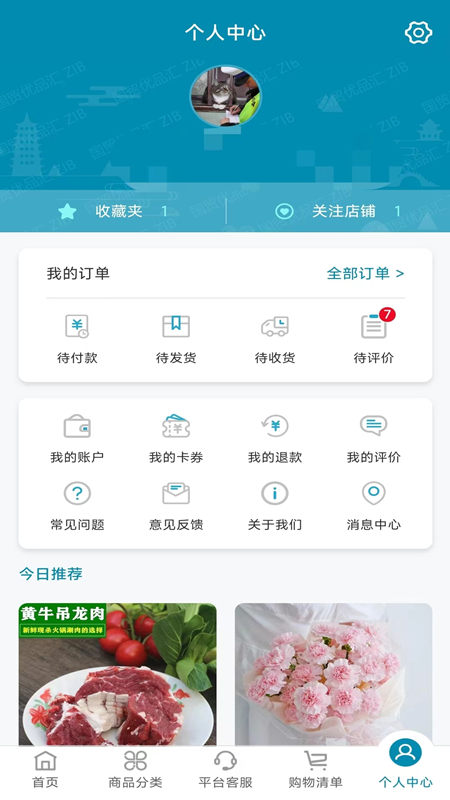精彩截图-国贸优品汇2026官方新版