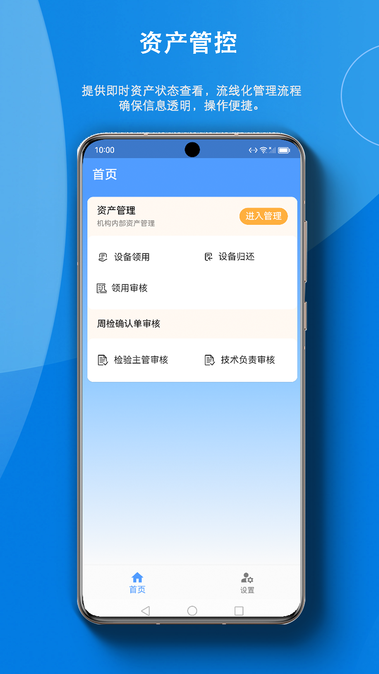 精彩截图-智慧云资产2025官方新版