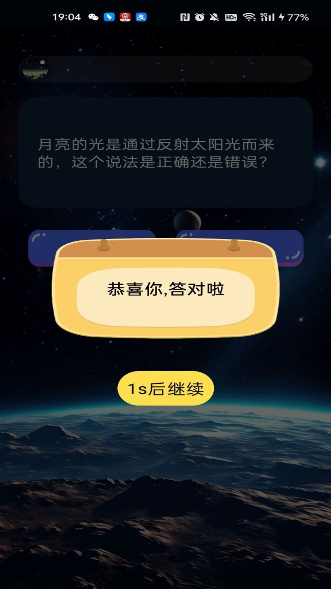 精彩截图-星海漫步2025官方新版
