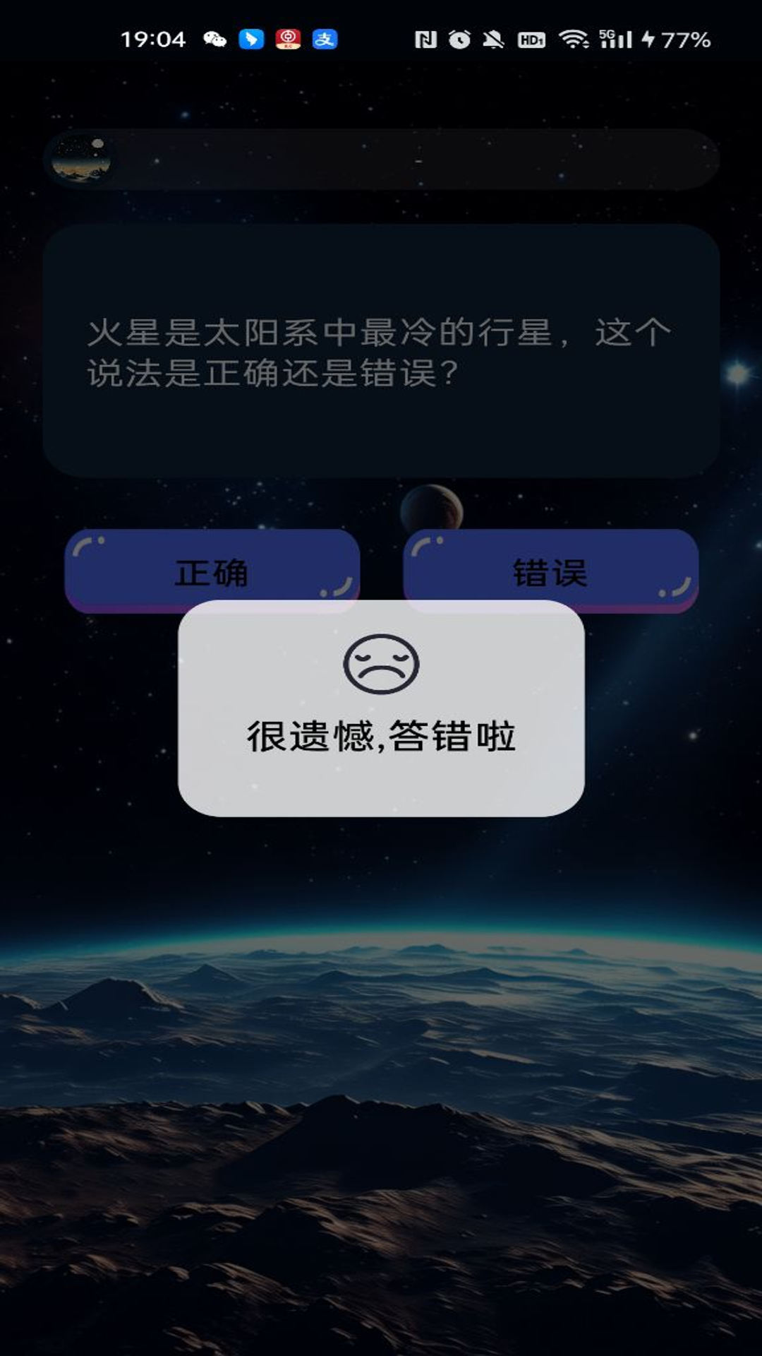精彩截图-星海漫步2025官方新版