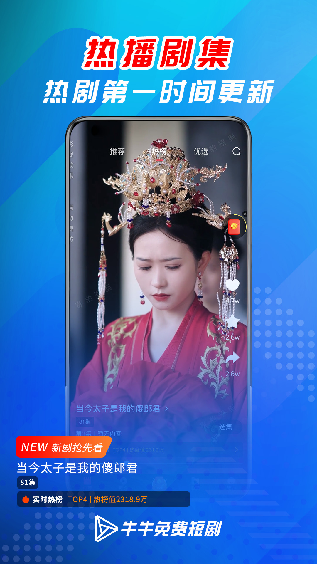 精彩截图-牛牛免费短剧2026官方新版