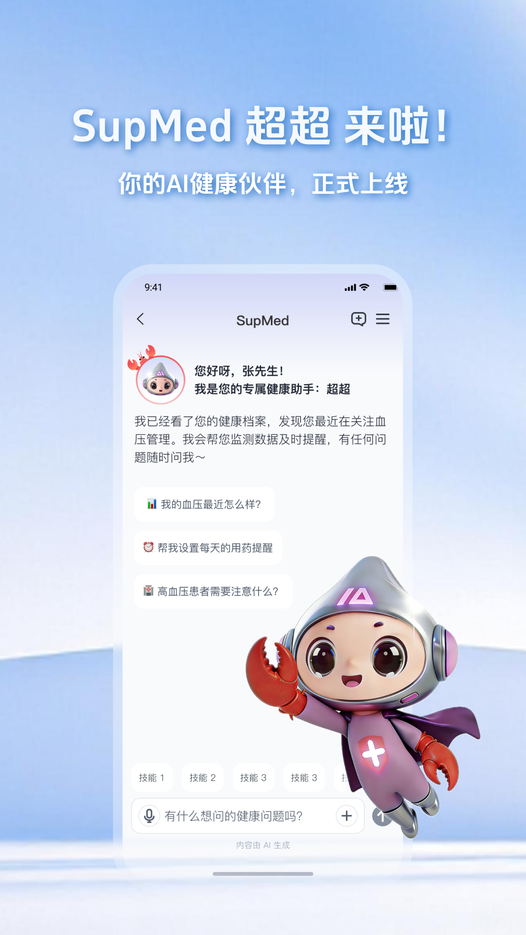 超超 截图 1