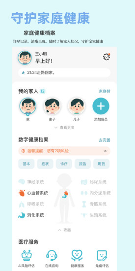 精彩截图-悦尔2024官方新版