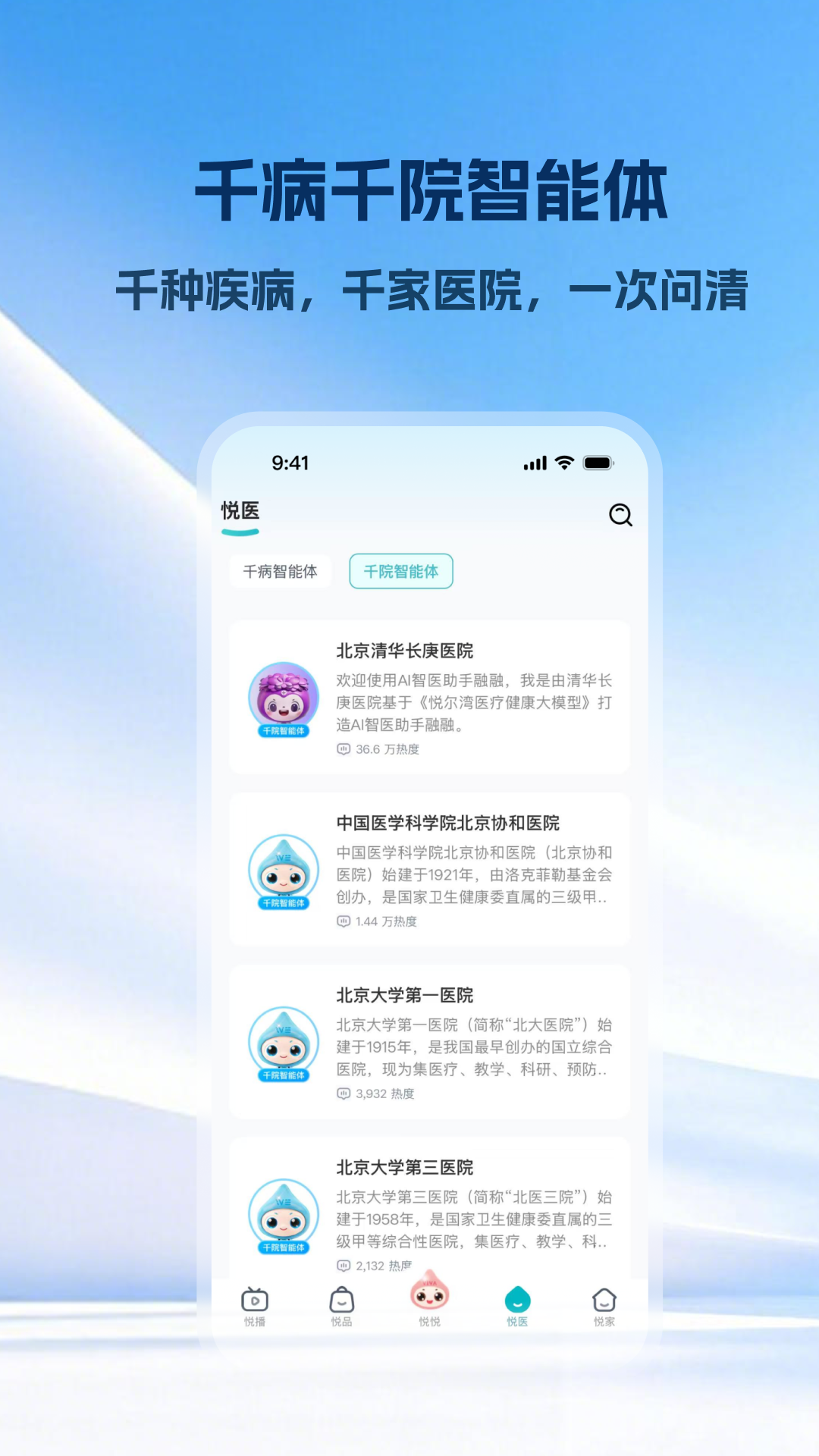 精彩截图-悦尔2026官方新版