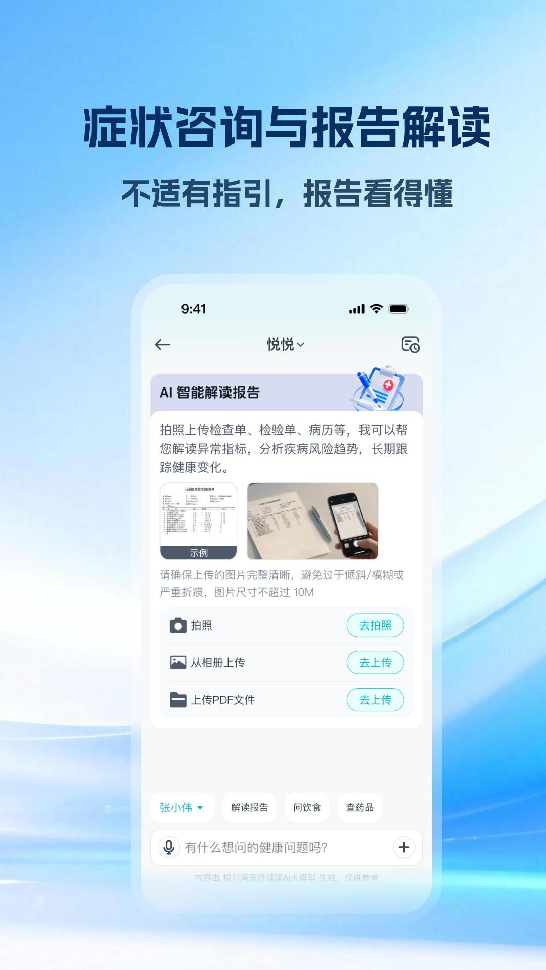 精彩截图-悦尔2026官方新版