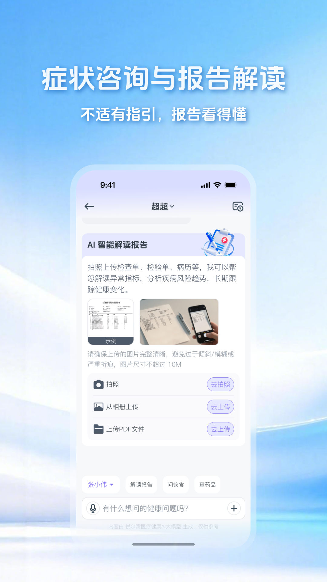 超超 截图 3