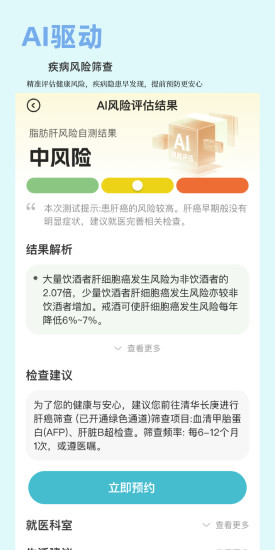 精彩截图-悦尔2024官方新版