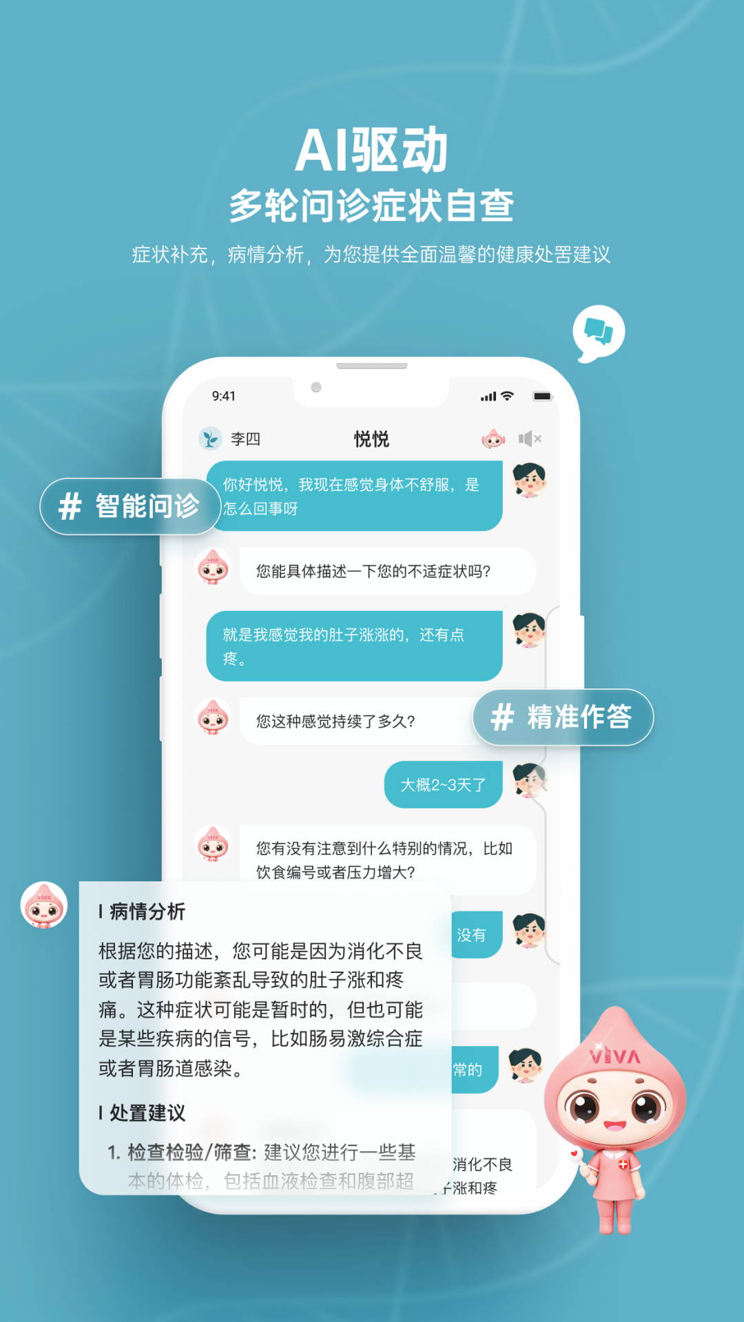 精彩截图-悦尔2025官方新版