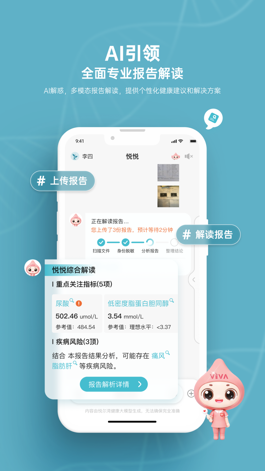 精彩截图-悦尔2025官方新版