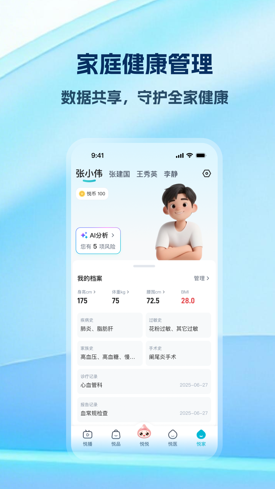 精彩截图-悦尔2026官方新版