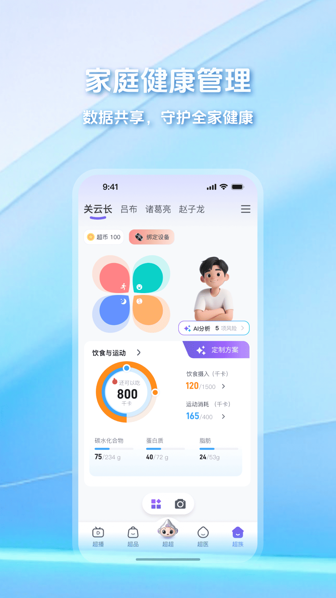 超超 截图 5