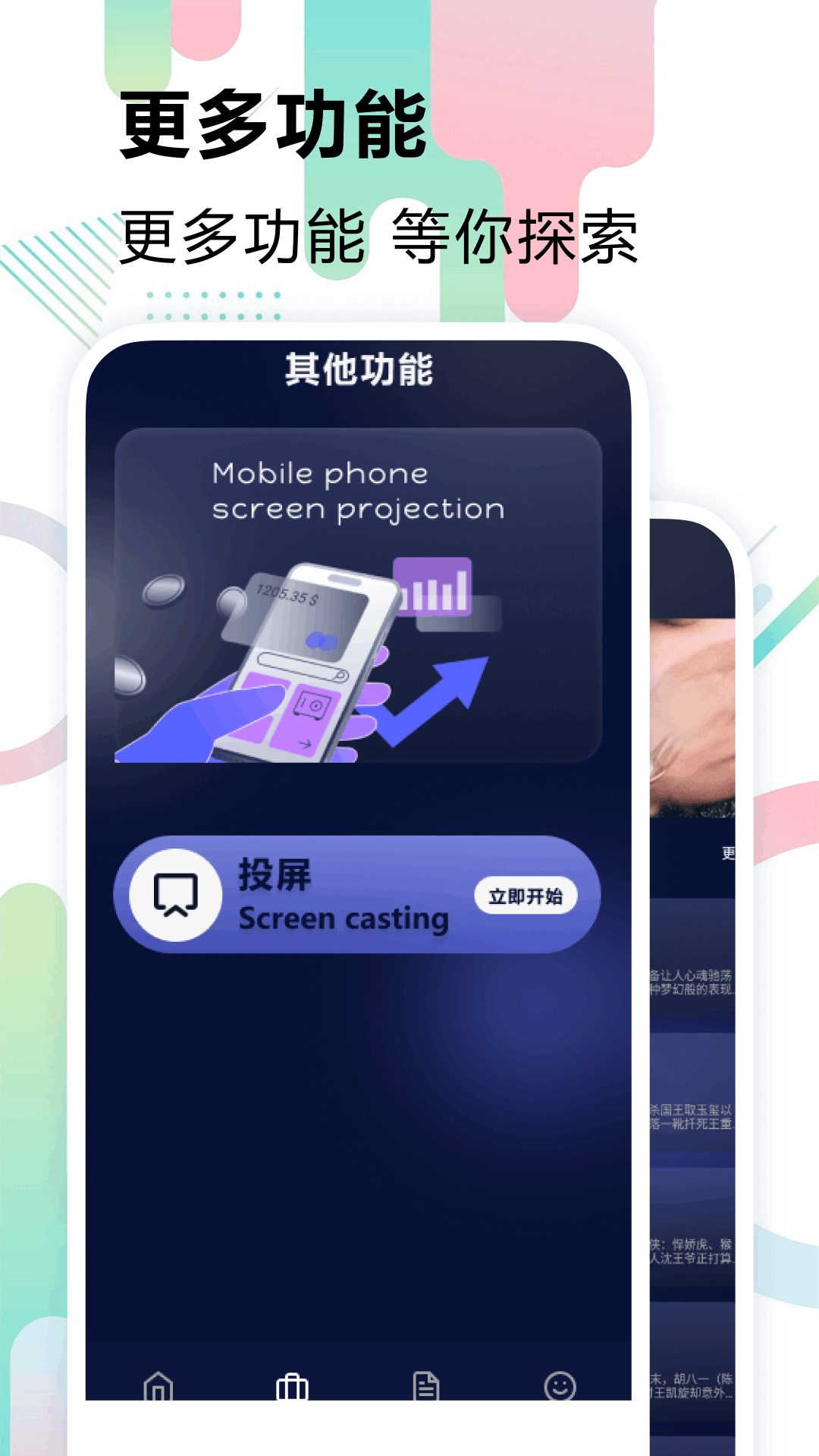 精彩截图-极闪影视2026官方新版