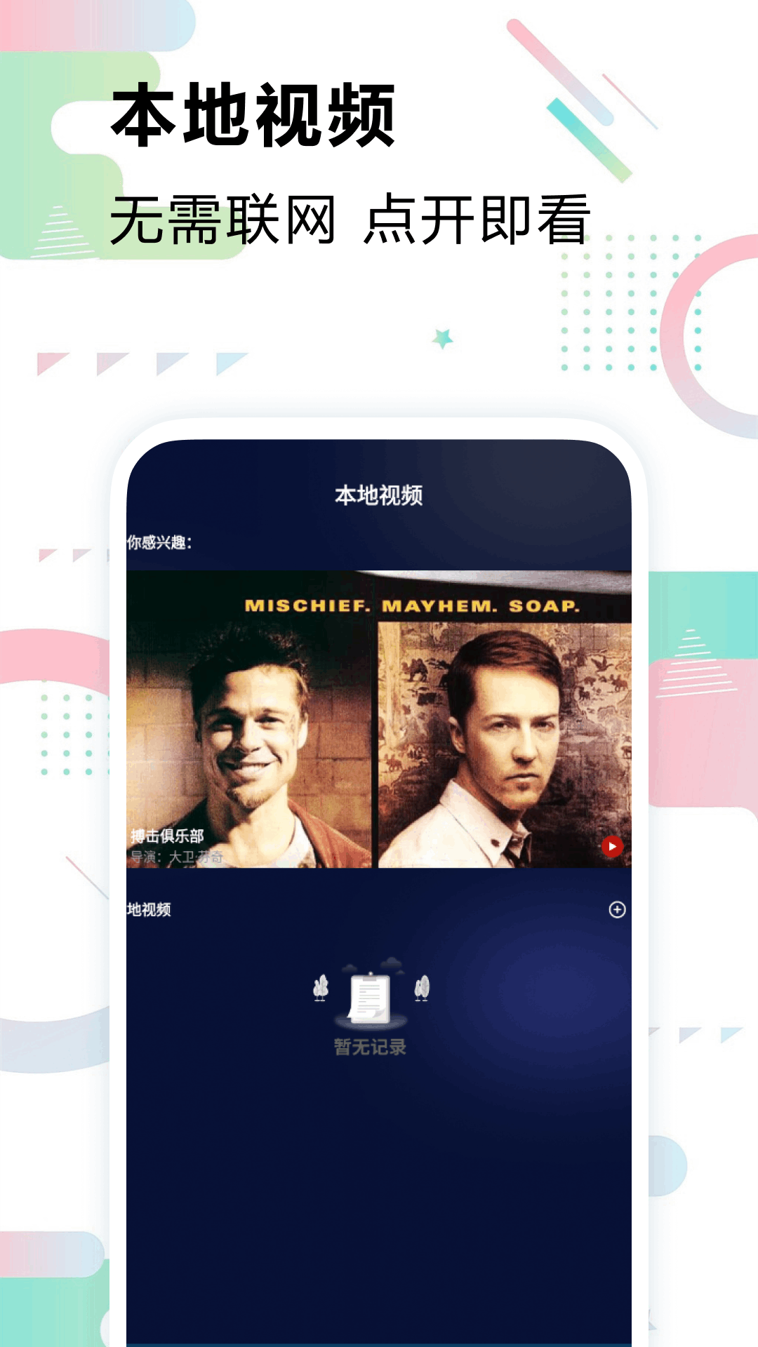 精彩截图-极闪影视2026官方新版