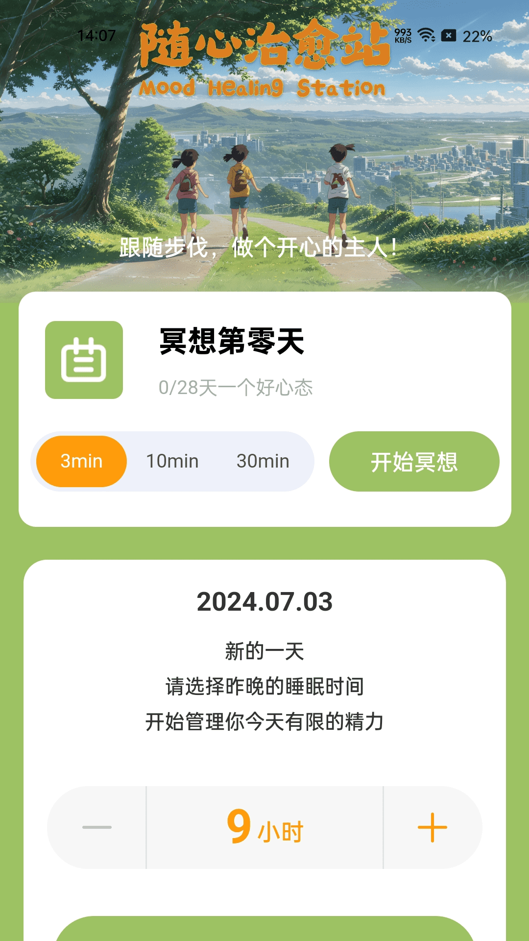 精彩截图-随心去走路2025官方新版