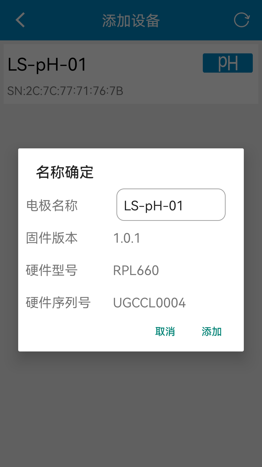 精彩截图-罗素水质检测工具2025官方新版