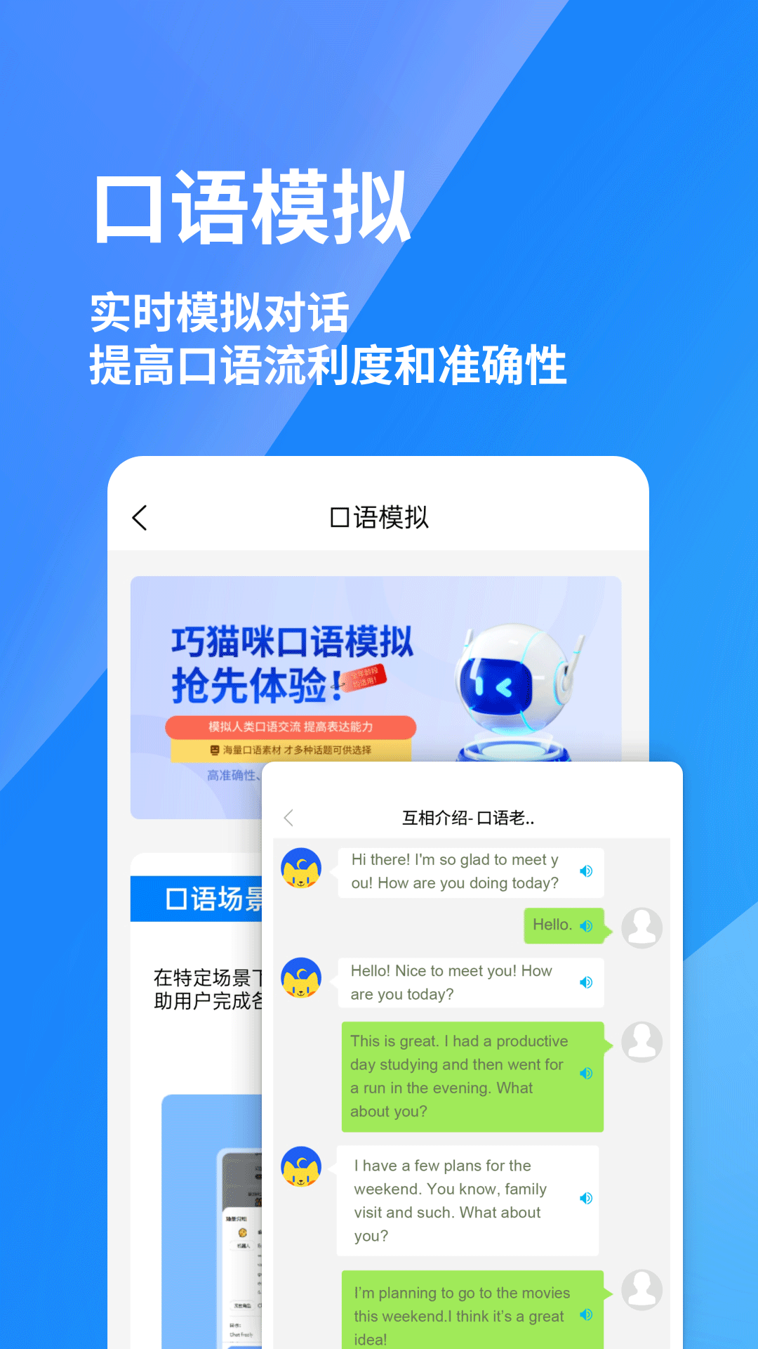 精彩截图-巧猫咪英语2025官方新版