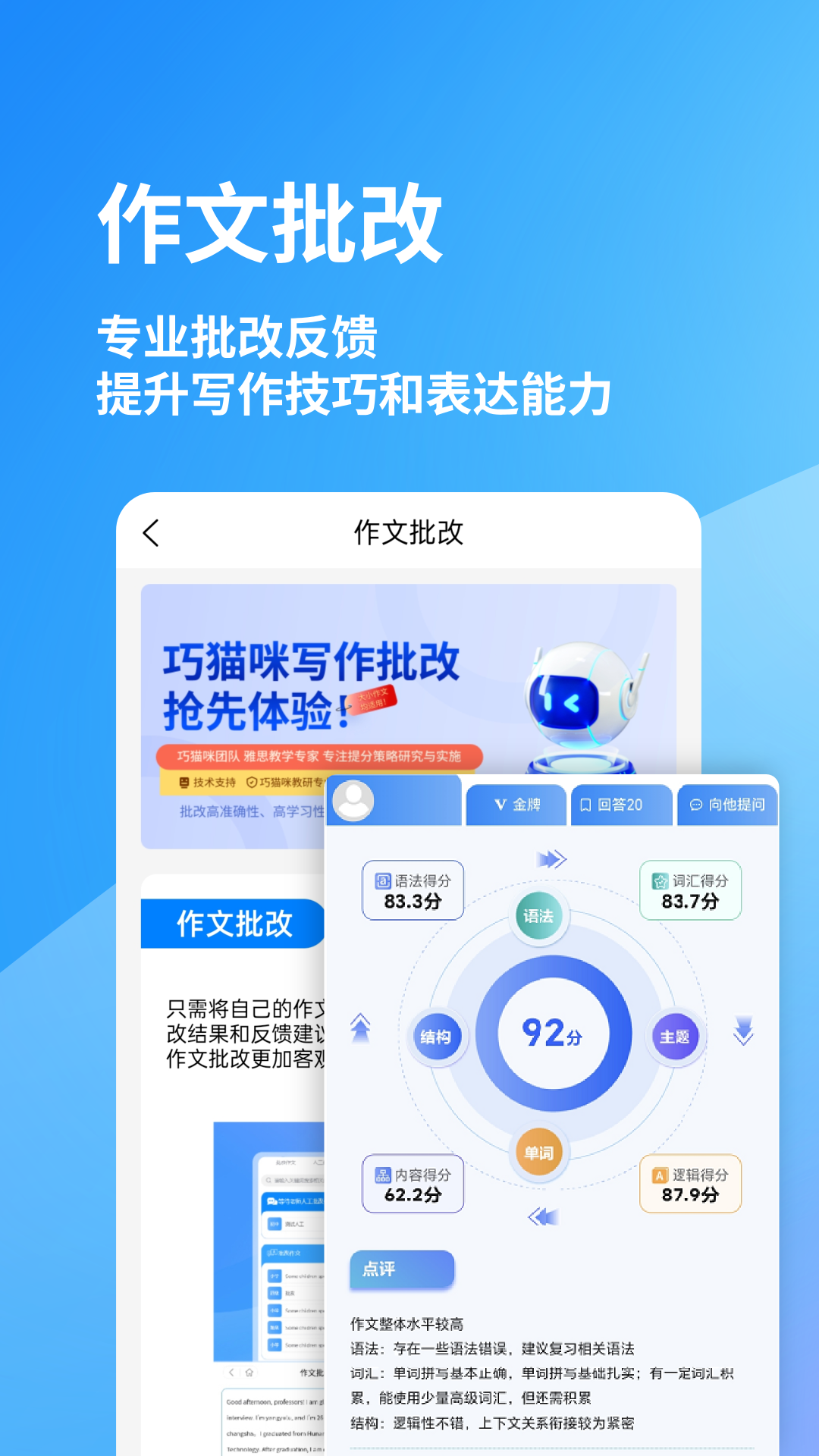 精彩截图-巧猫咪英语2025官方新版