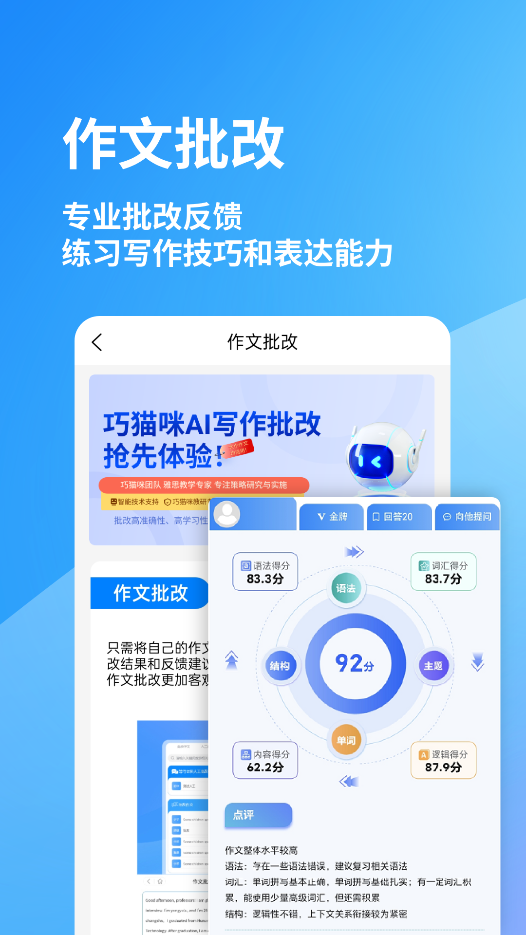 精彩截图-巧猫咪英语2026官方新版